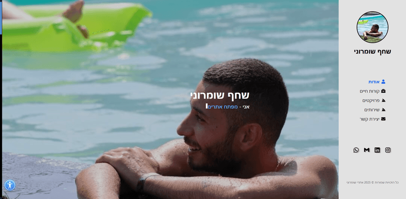 פורטפוליו שומרוני
