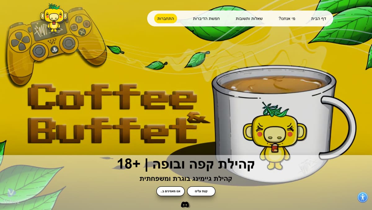 קפה ובופה